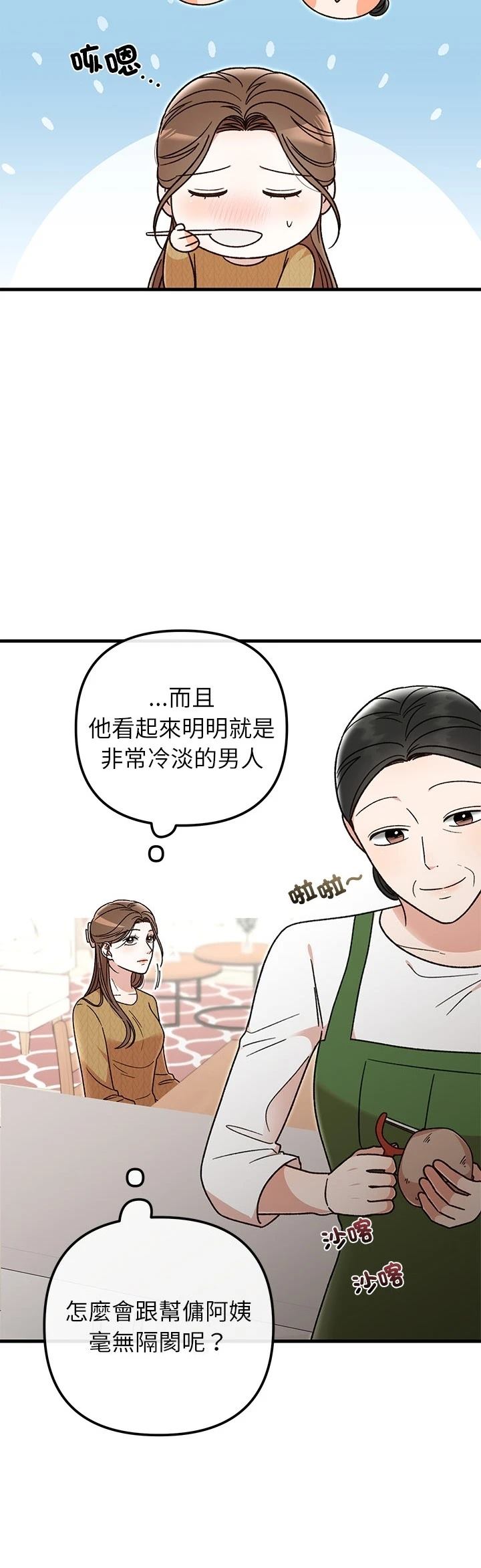 第39话6