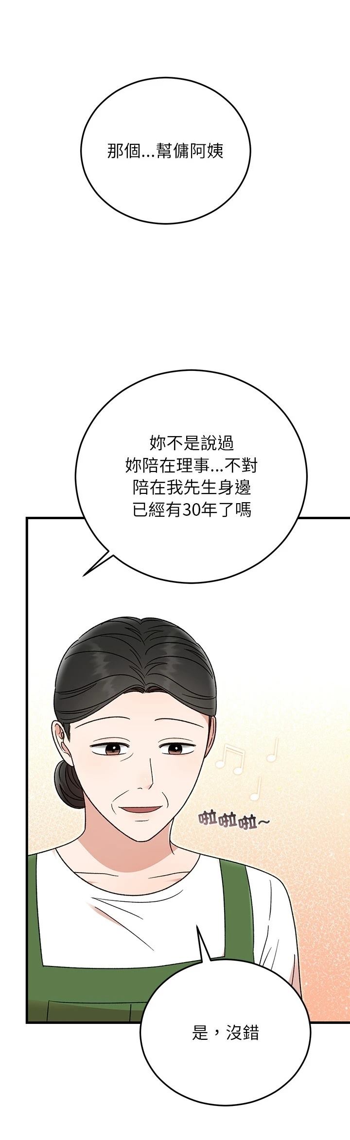 第39话7