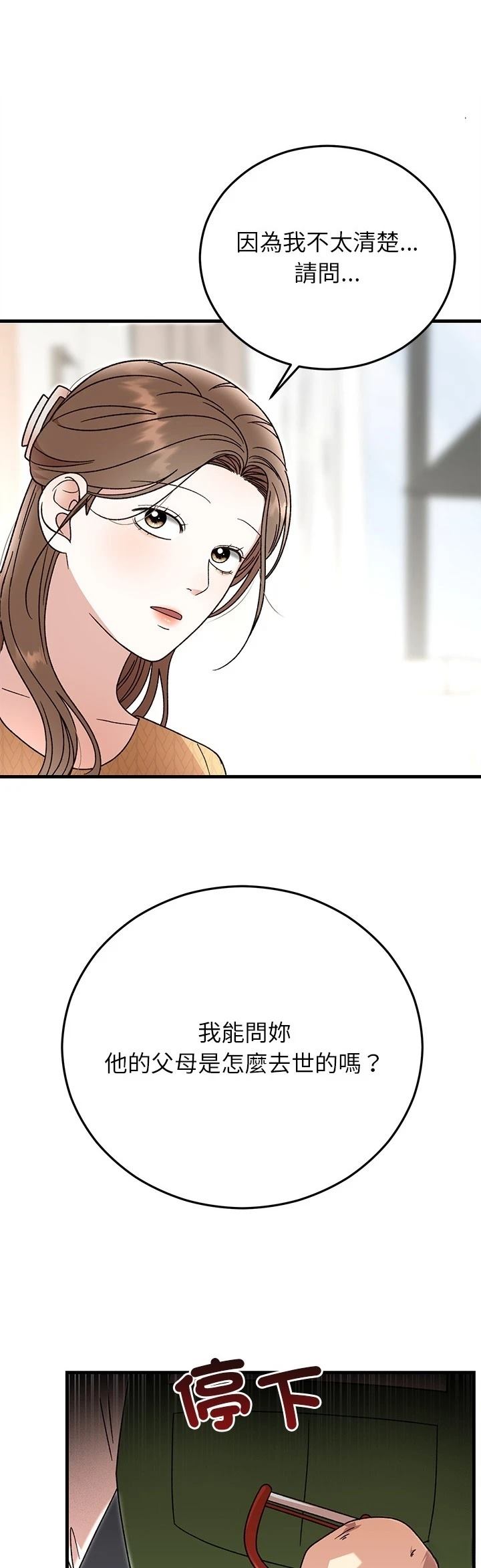 第39话8