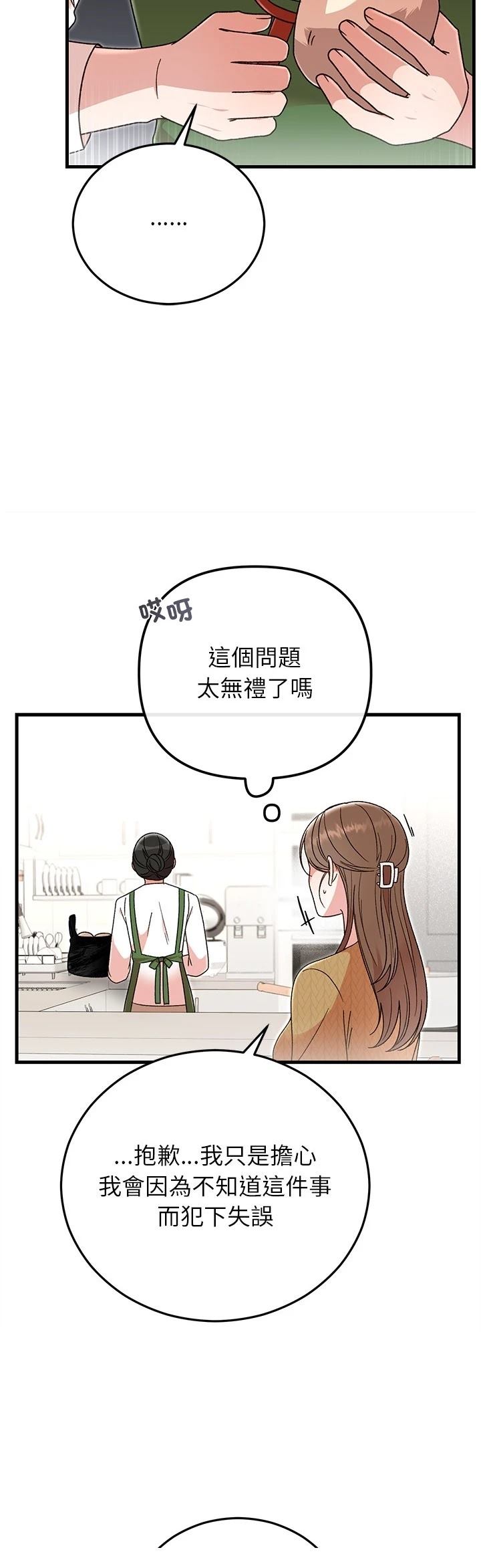 第39话9