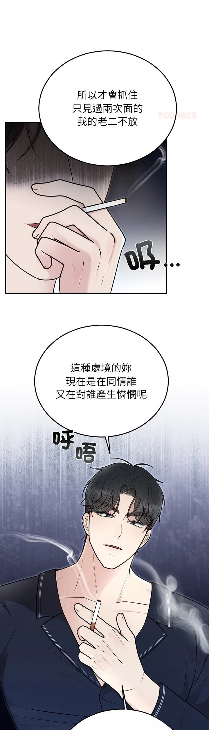 第22话24