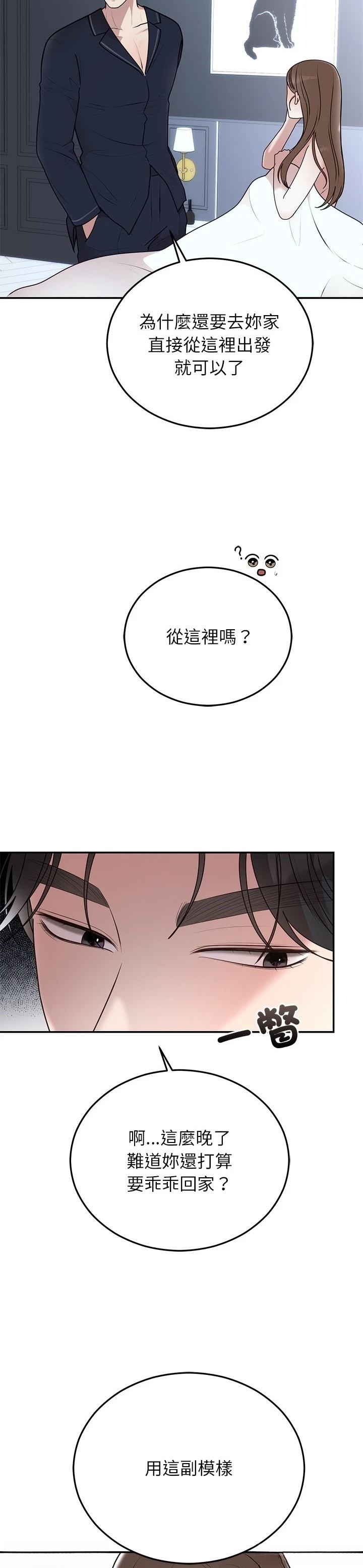 第23话10