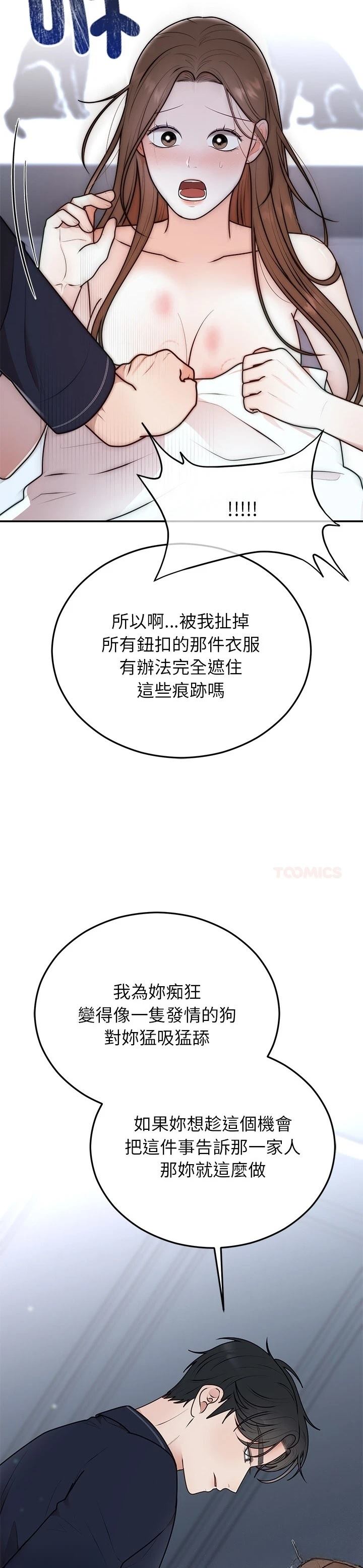 第23话12