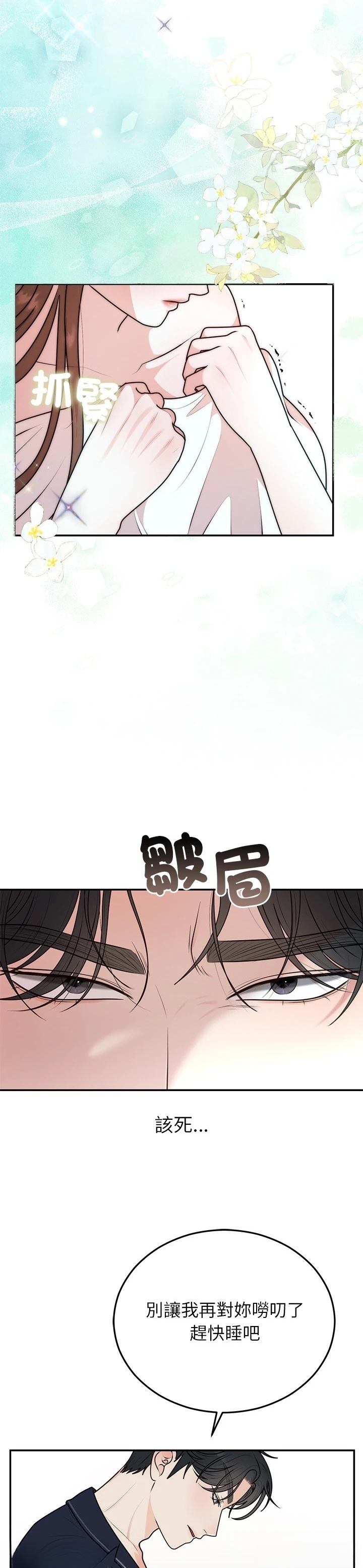 第23话14