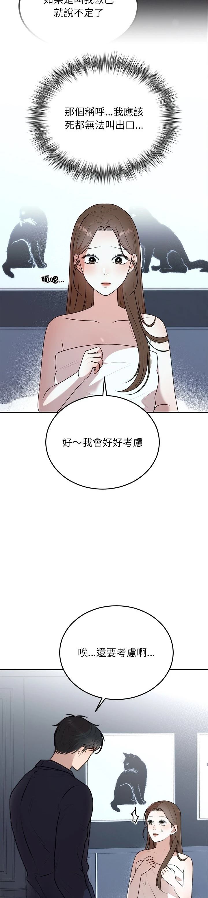 第23话2