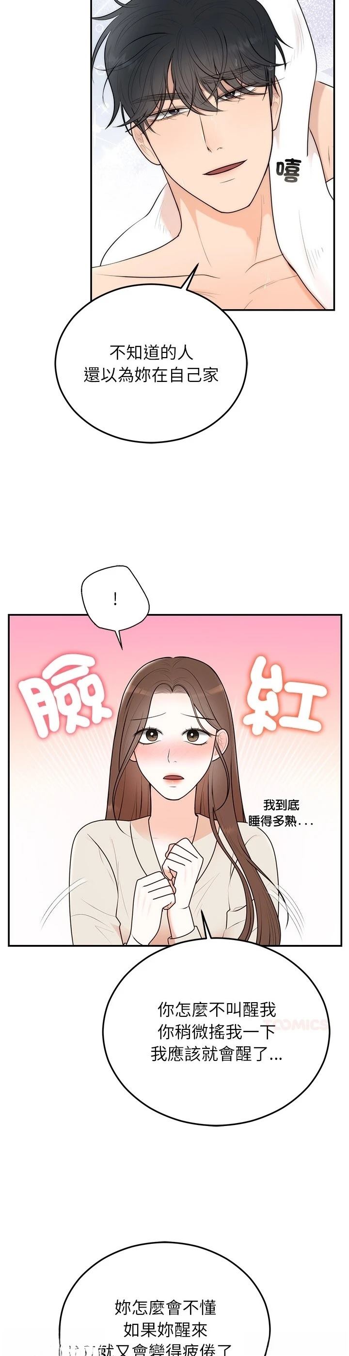 第23话29