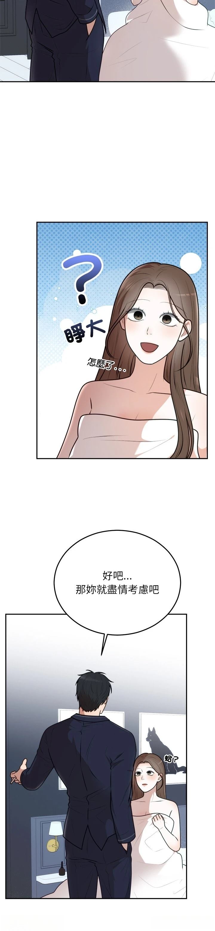 第23话3
