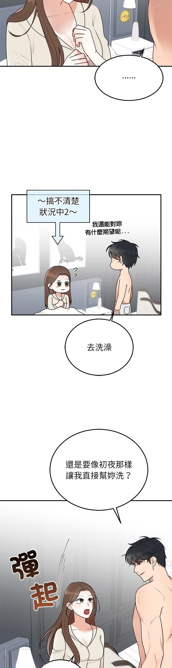 第23话31