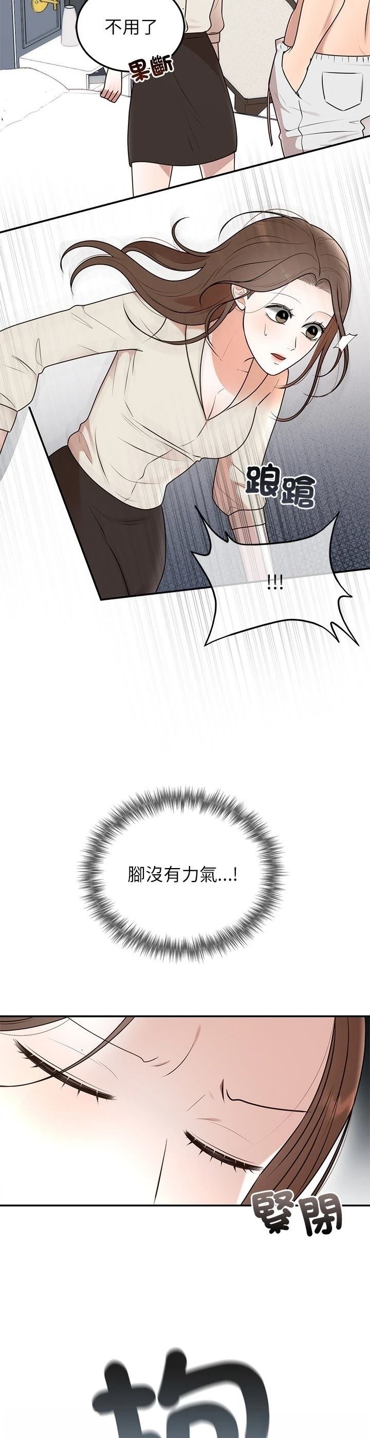 第23话32