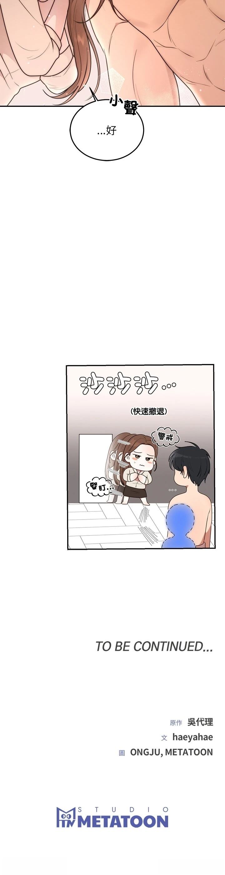 第23话39