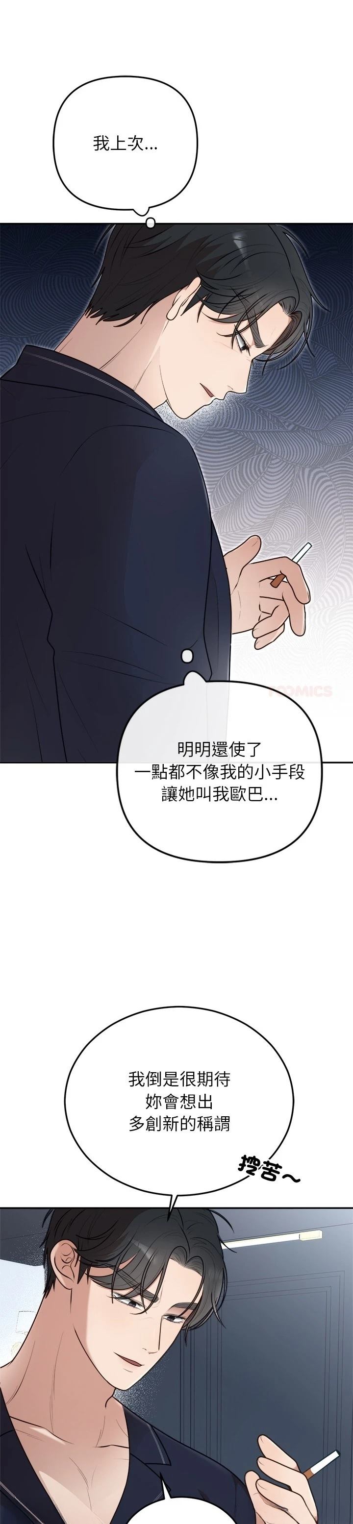 第23话4