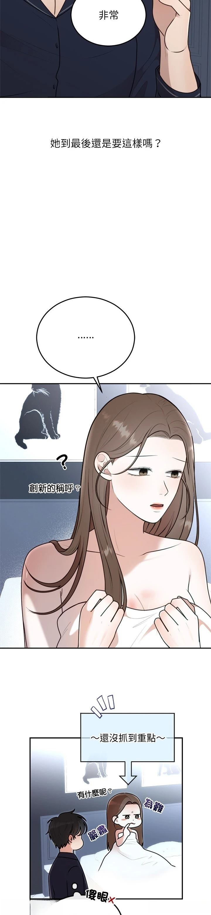 第23话5
