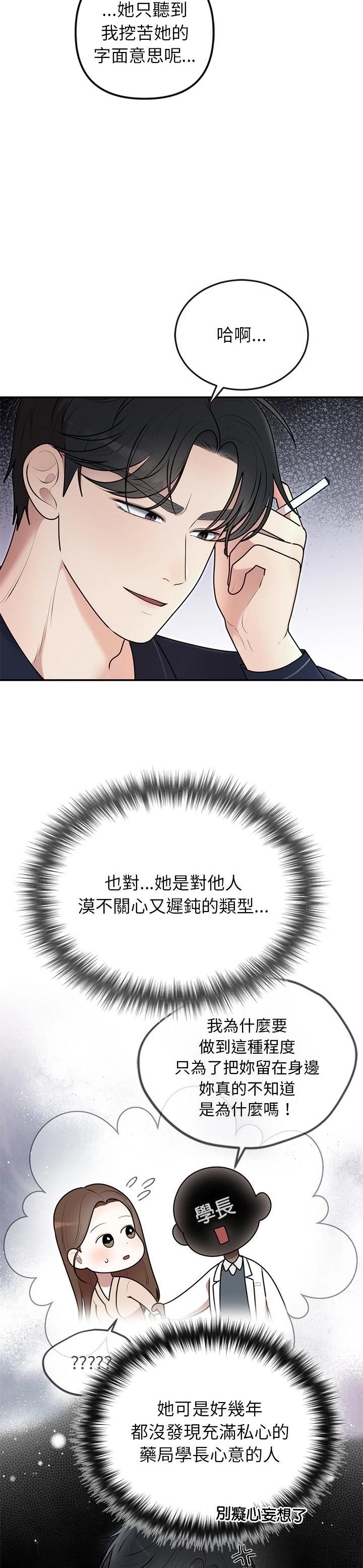 第23话6