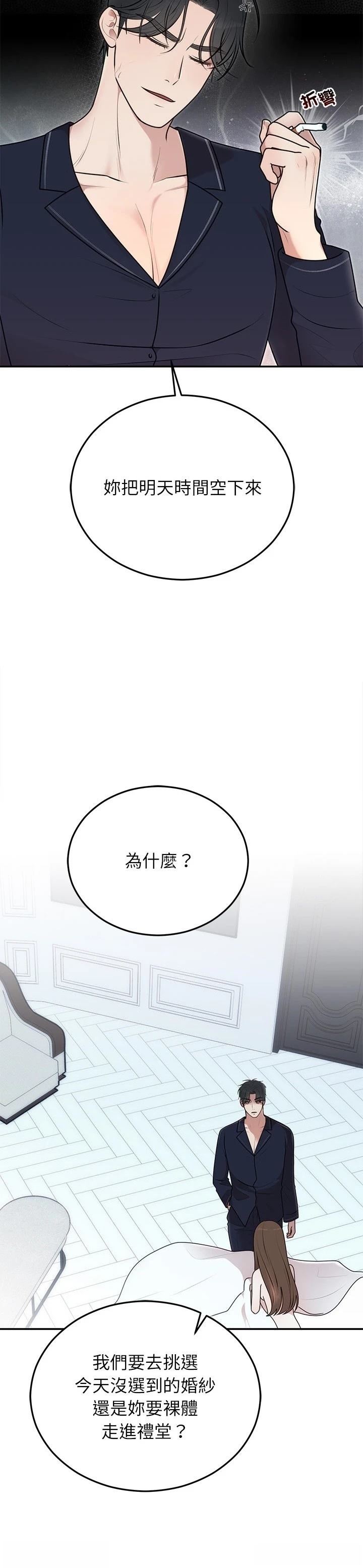 第23话7