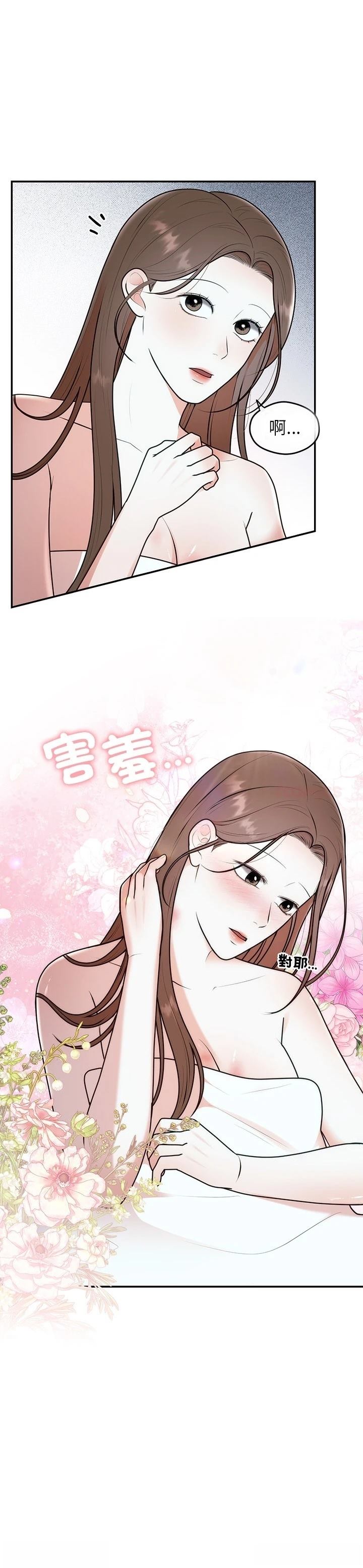 第23话8