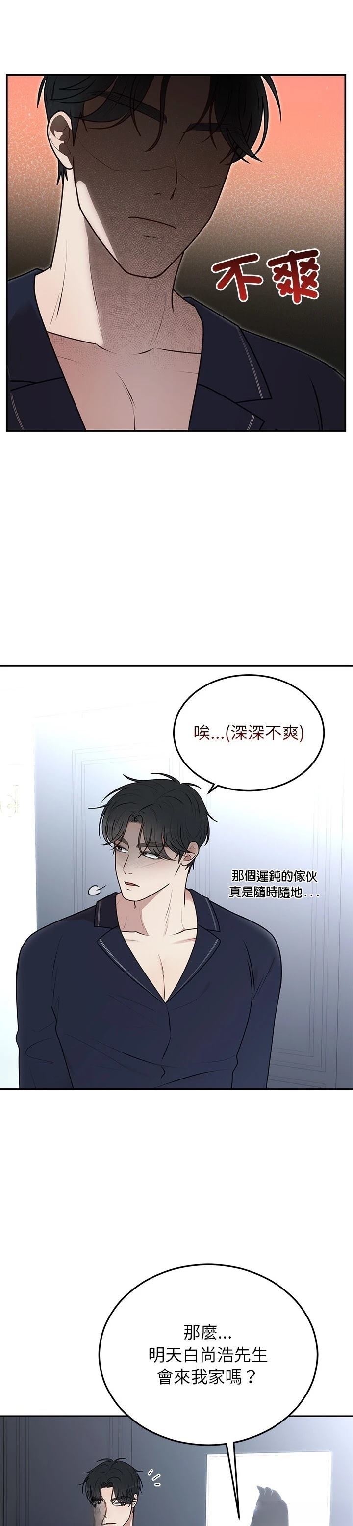 第23话9