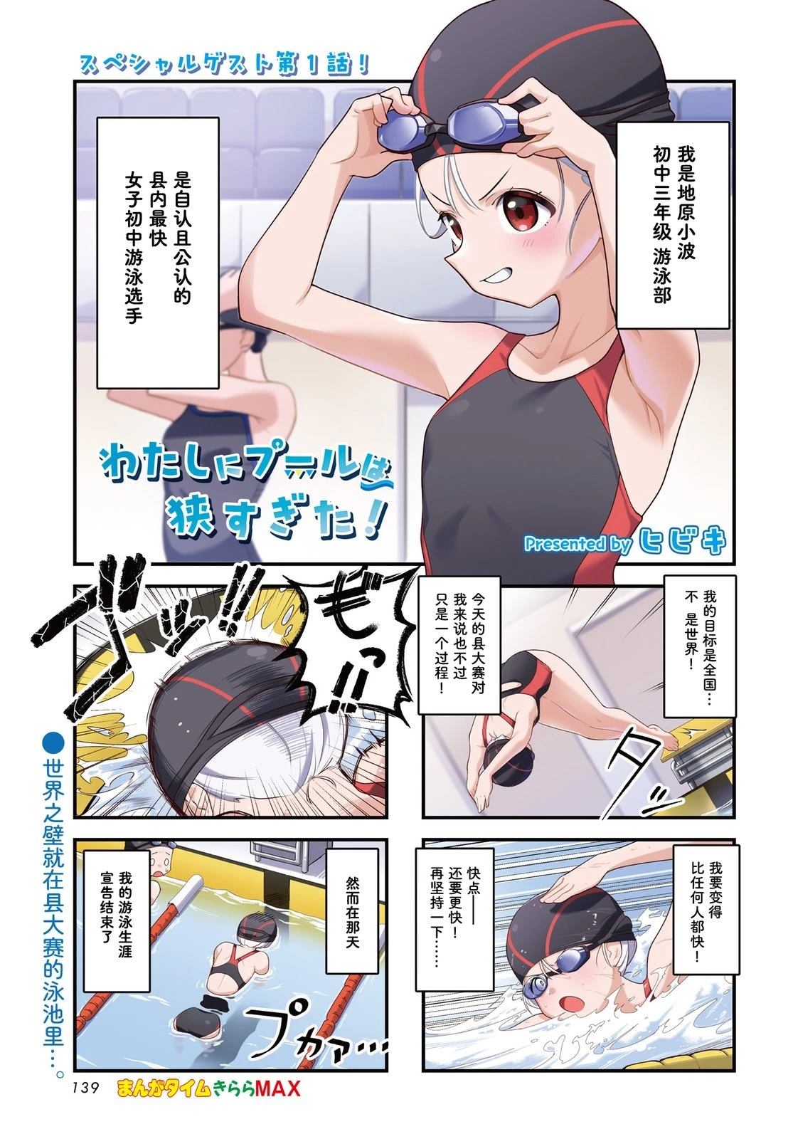 第1话0
