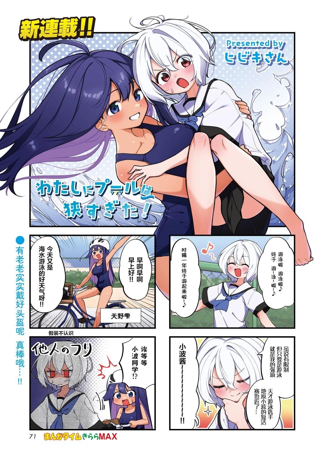 第3话0