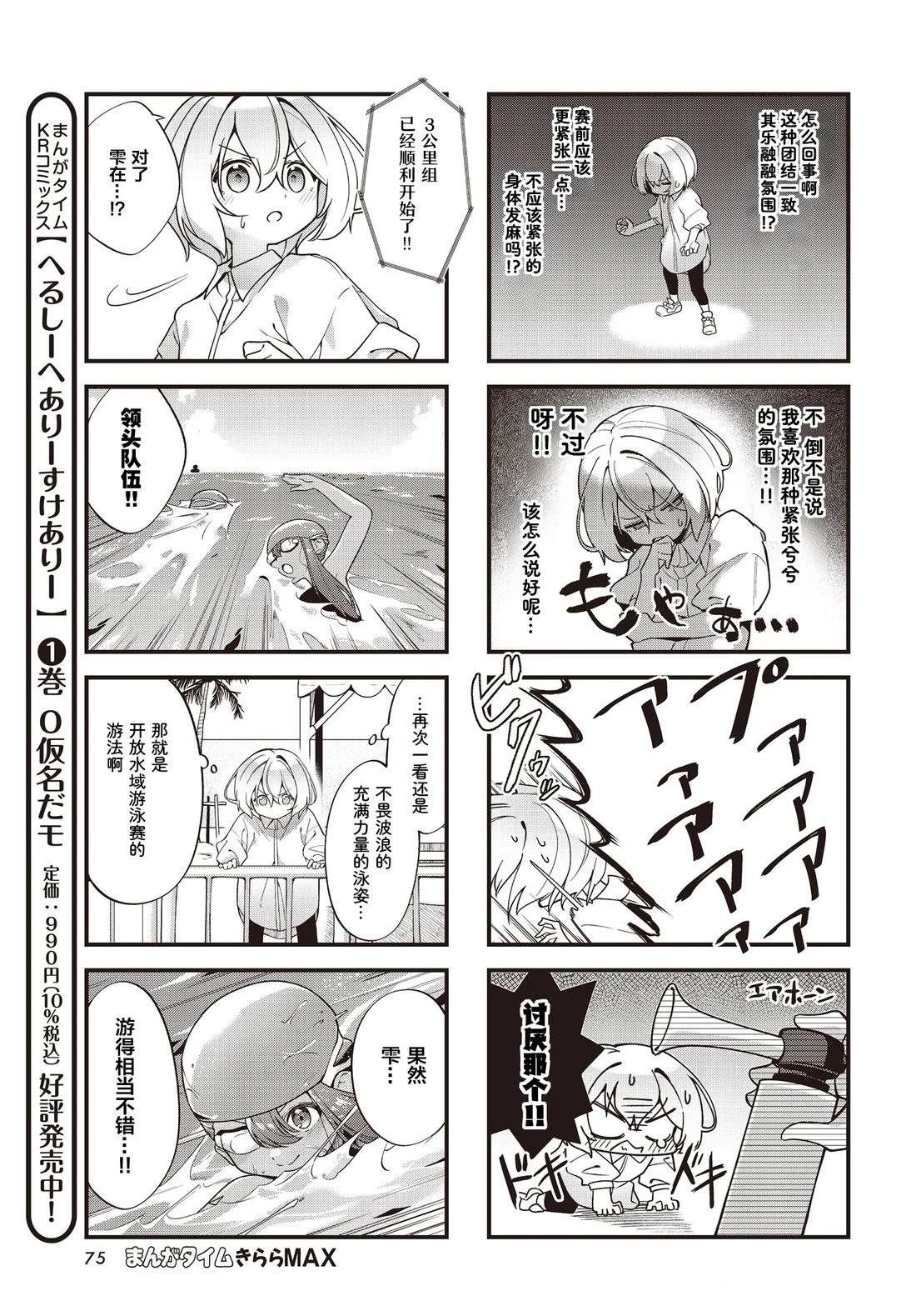 第3话4