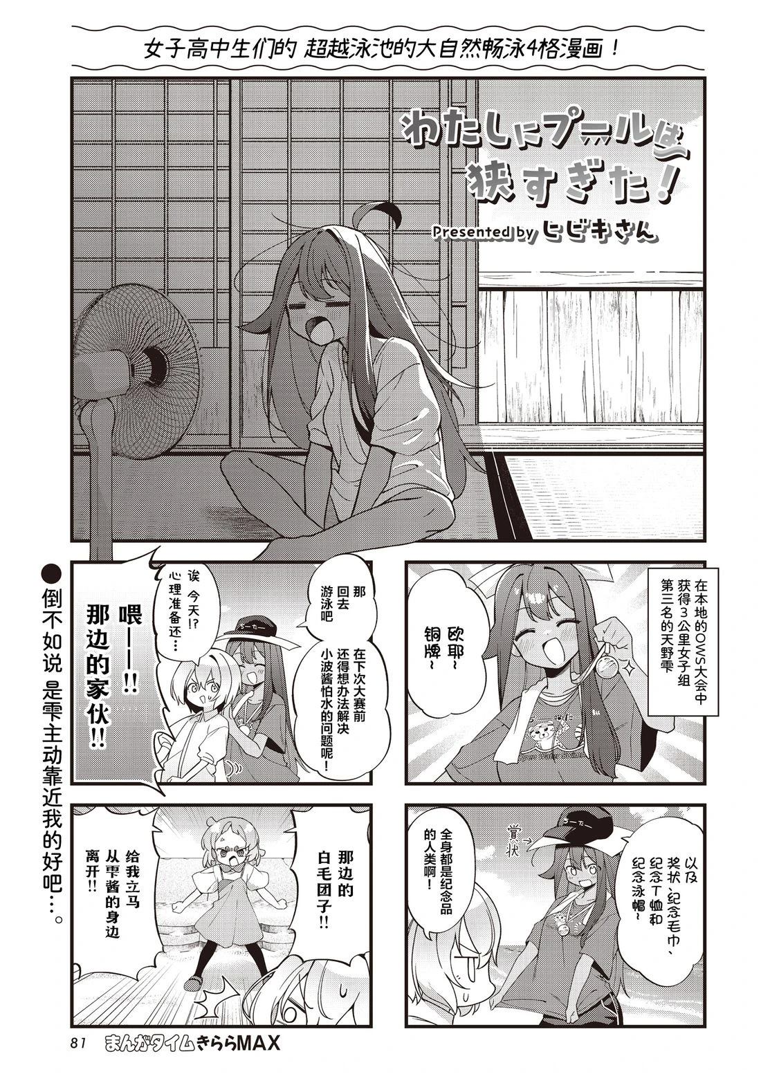 第4话0