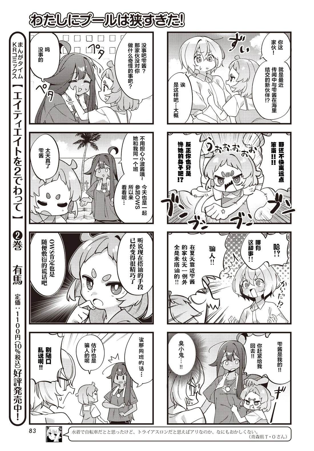 第4话2