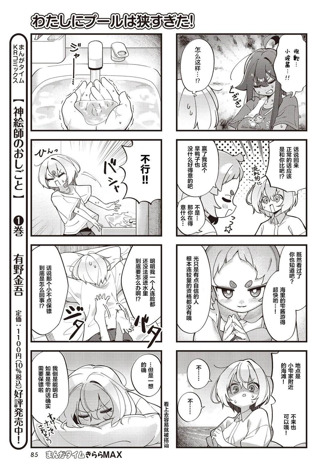 第4话4