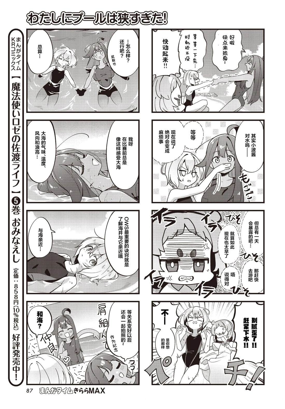 第4话6