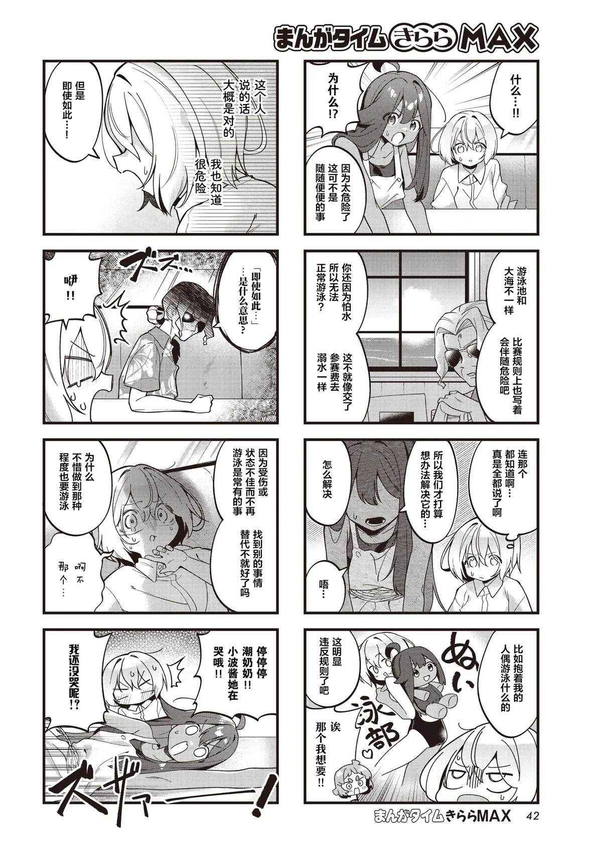 第7话3