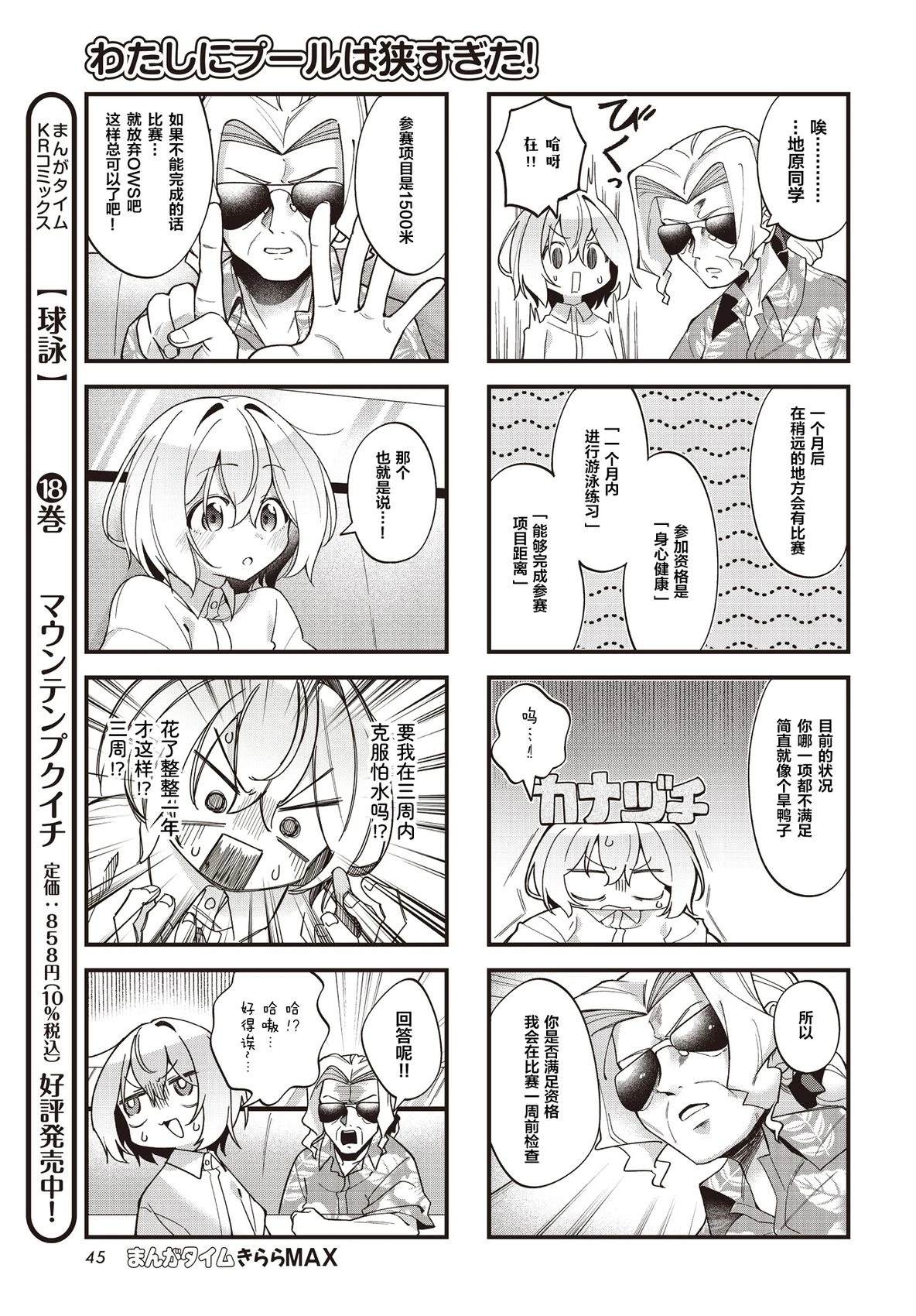 第7话6