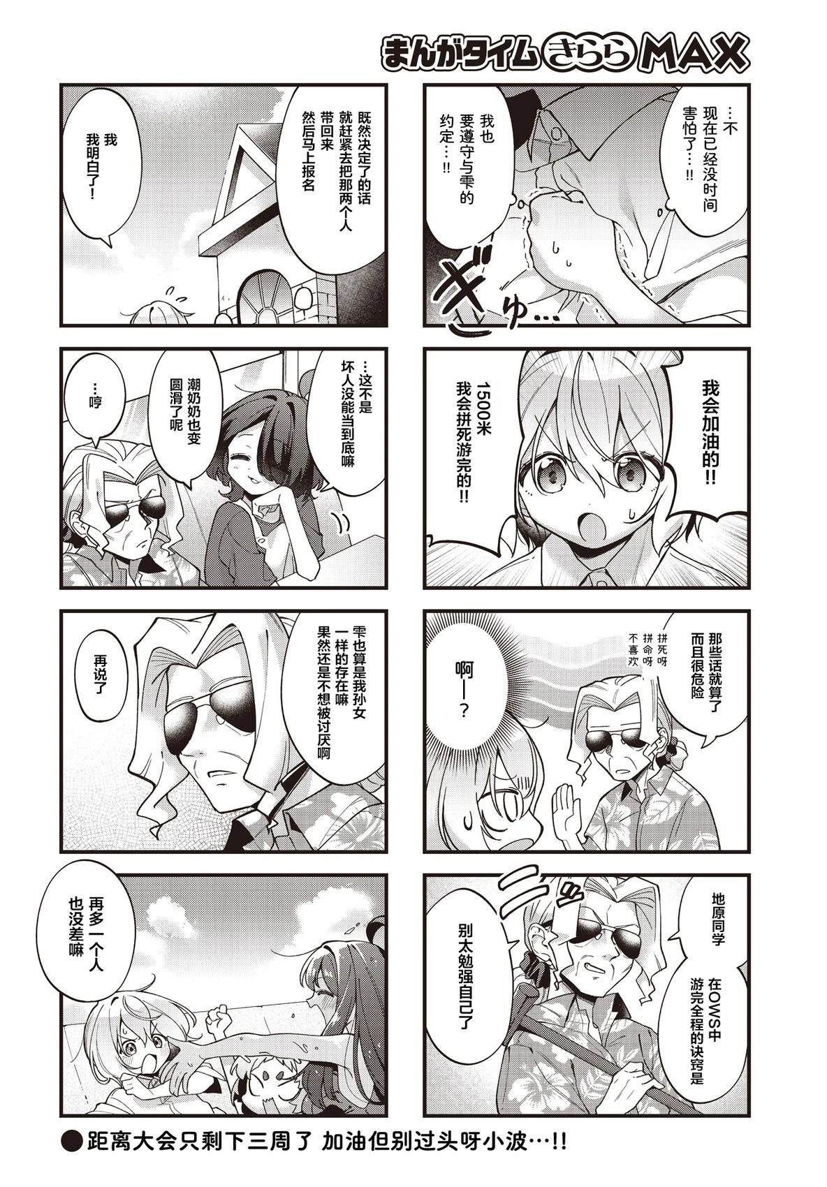 第7话7