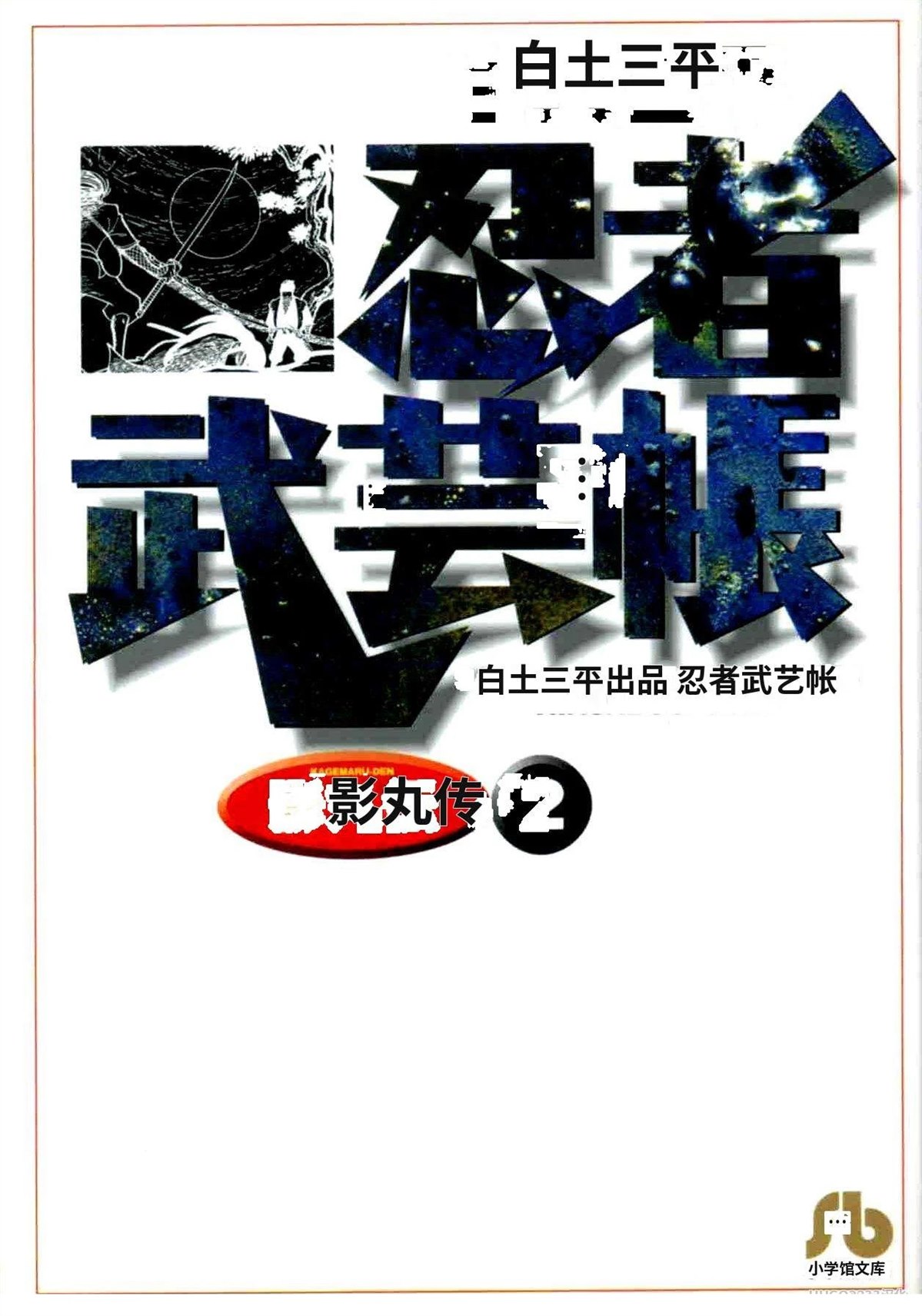 第2卷0