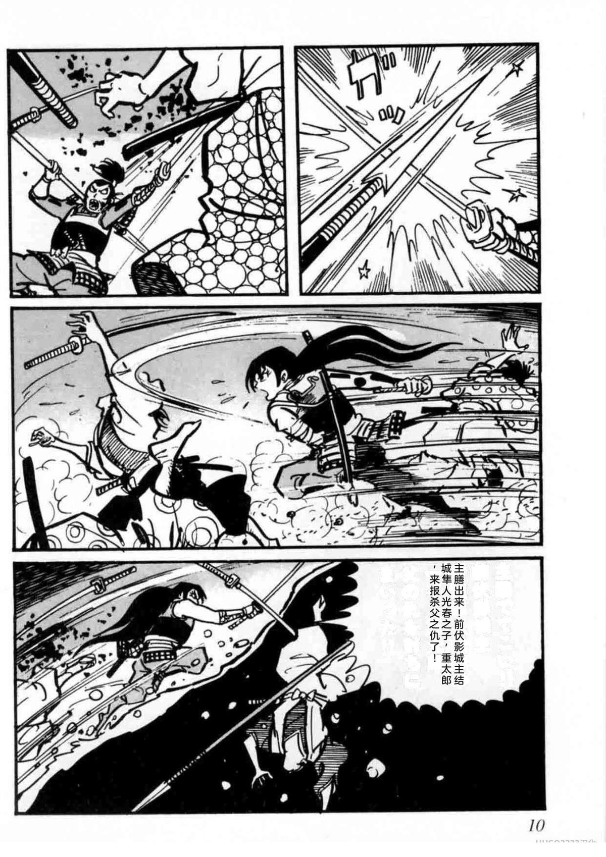第2卷10
