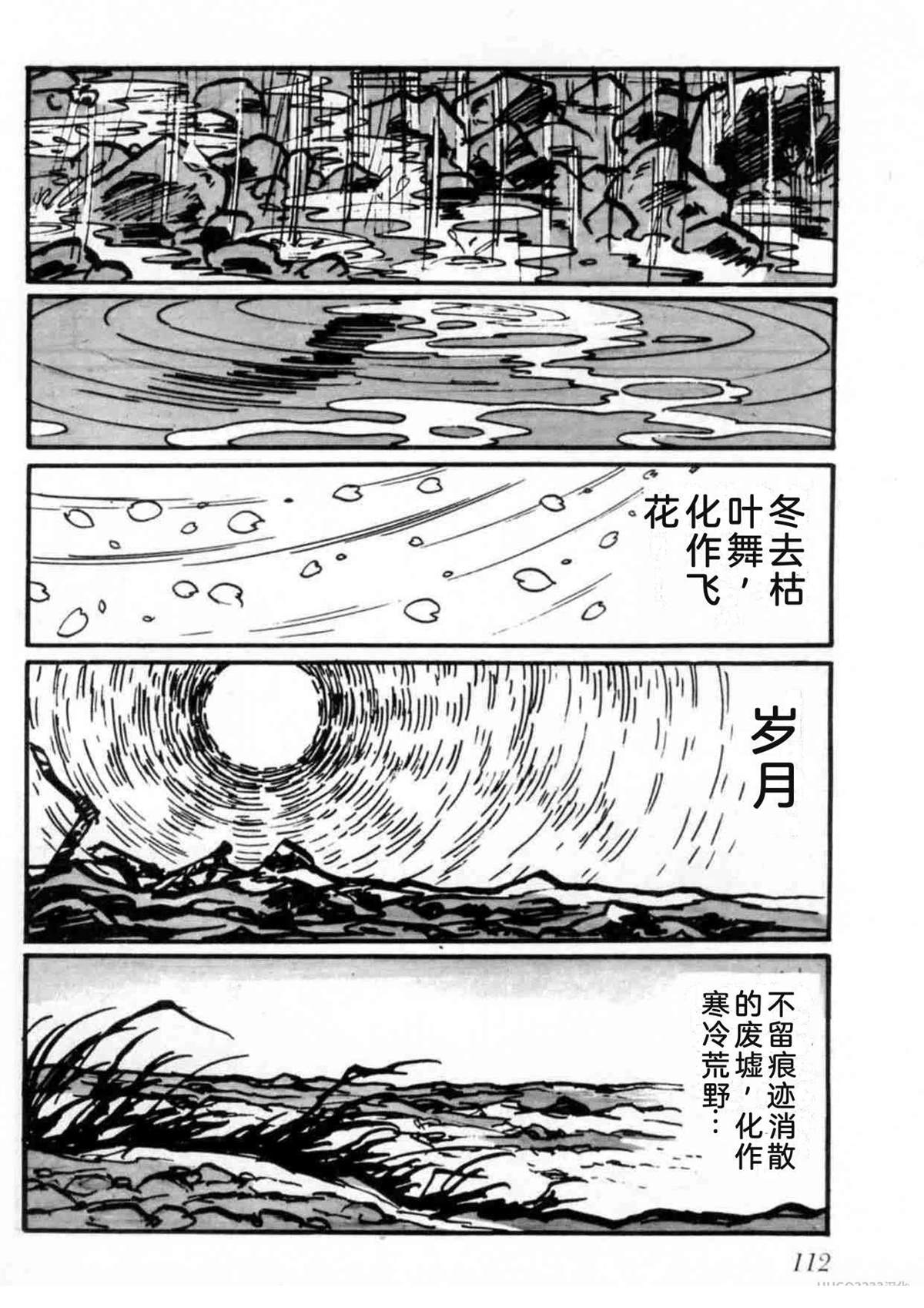 第2卷110