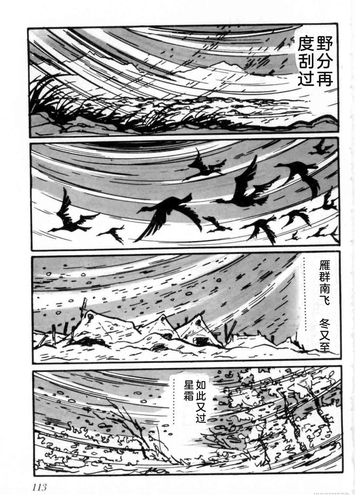 第2卷111