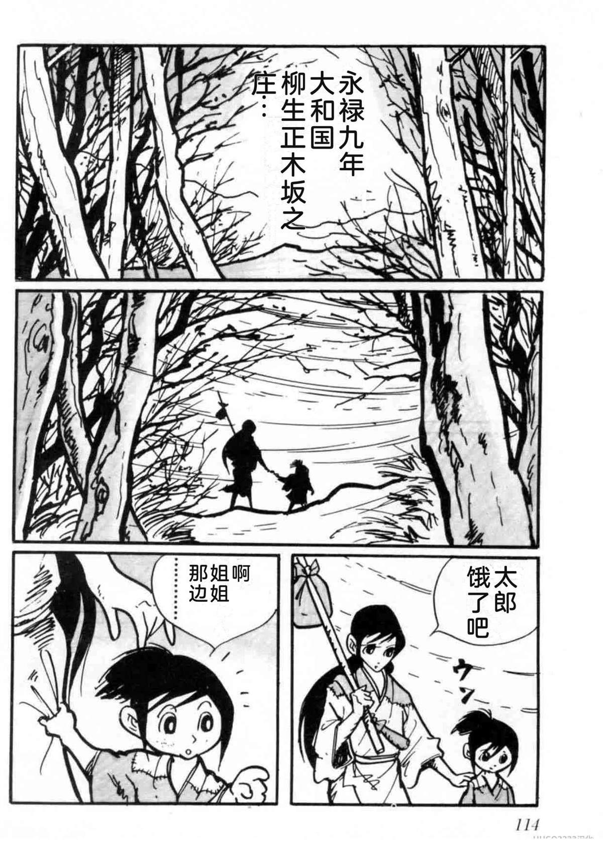 第2卷112