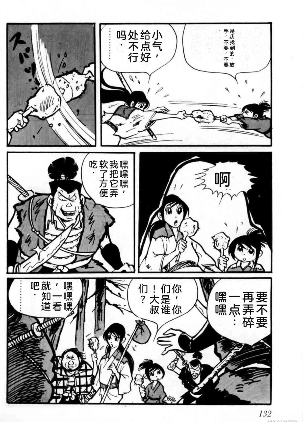 第2卷130
