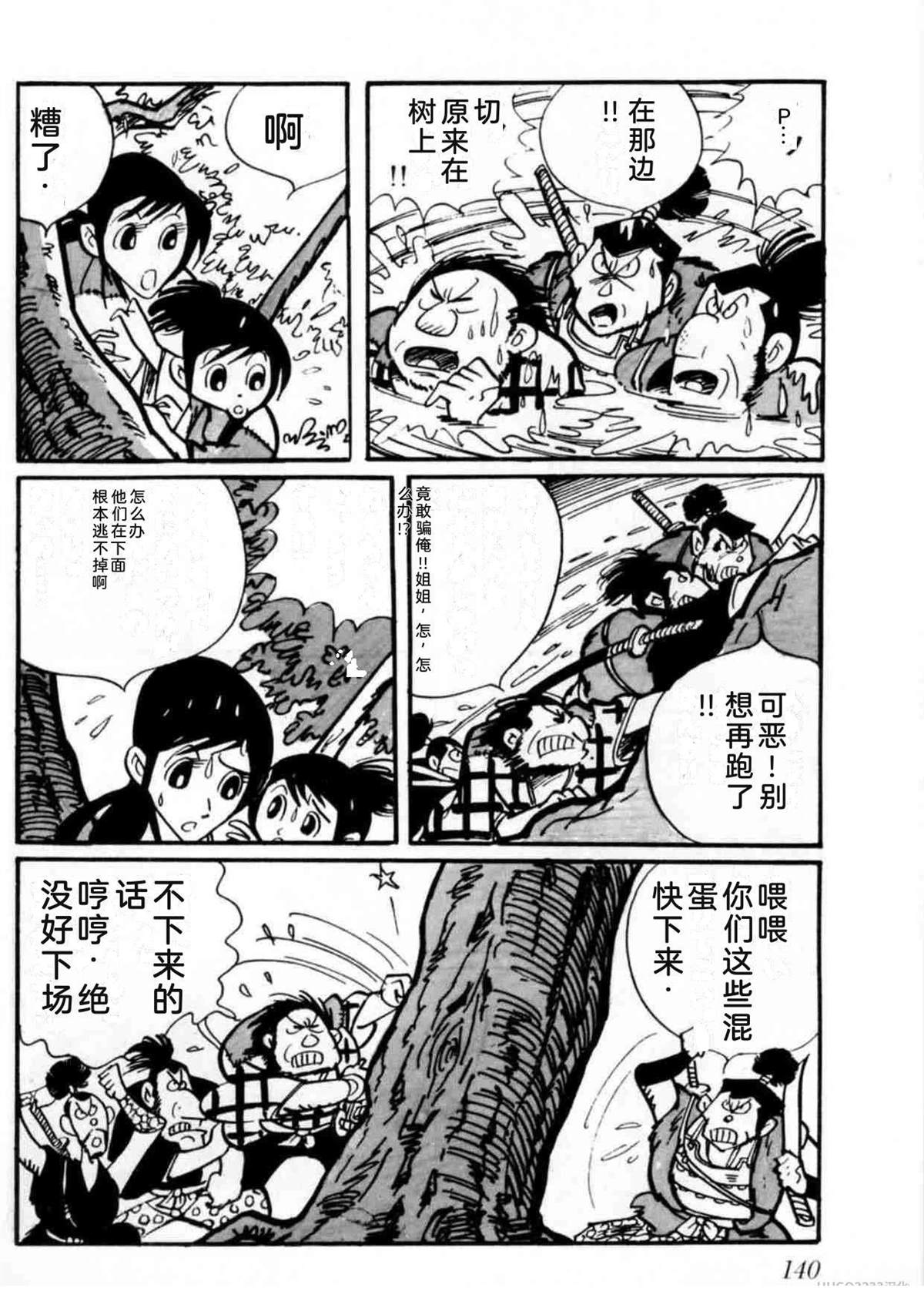 第2卷138
