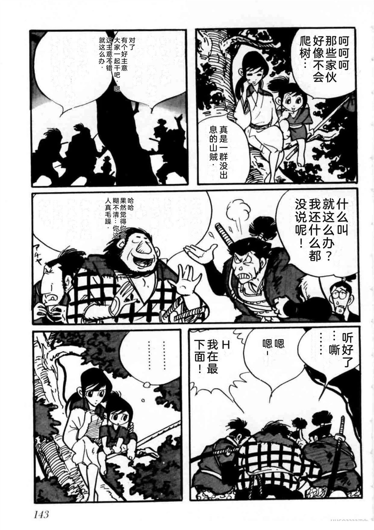 第2卷141