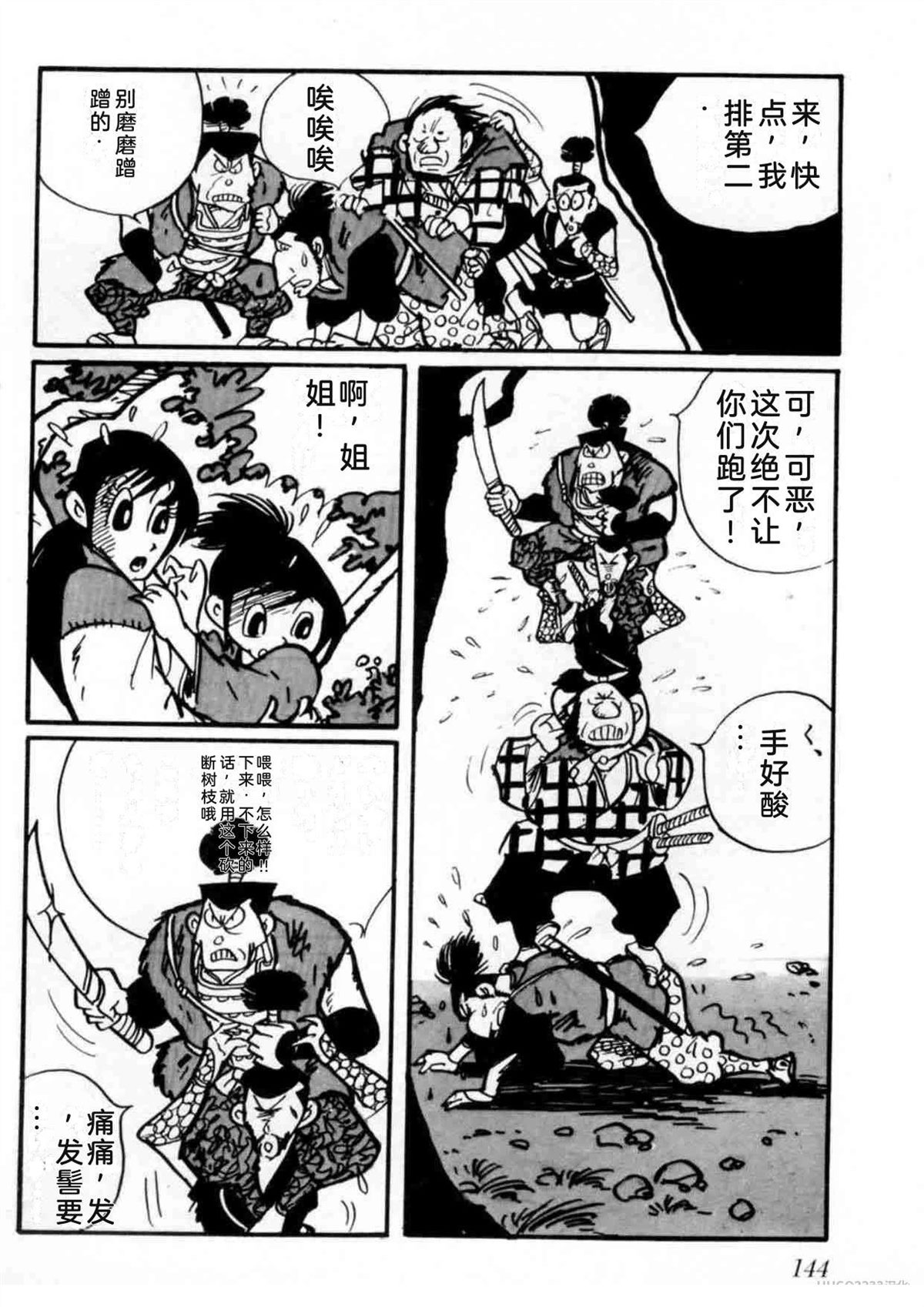第2卷142