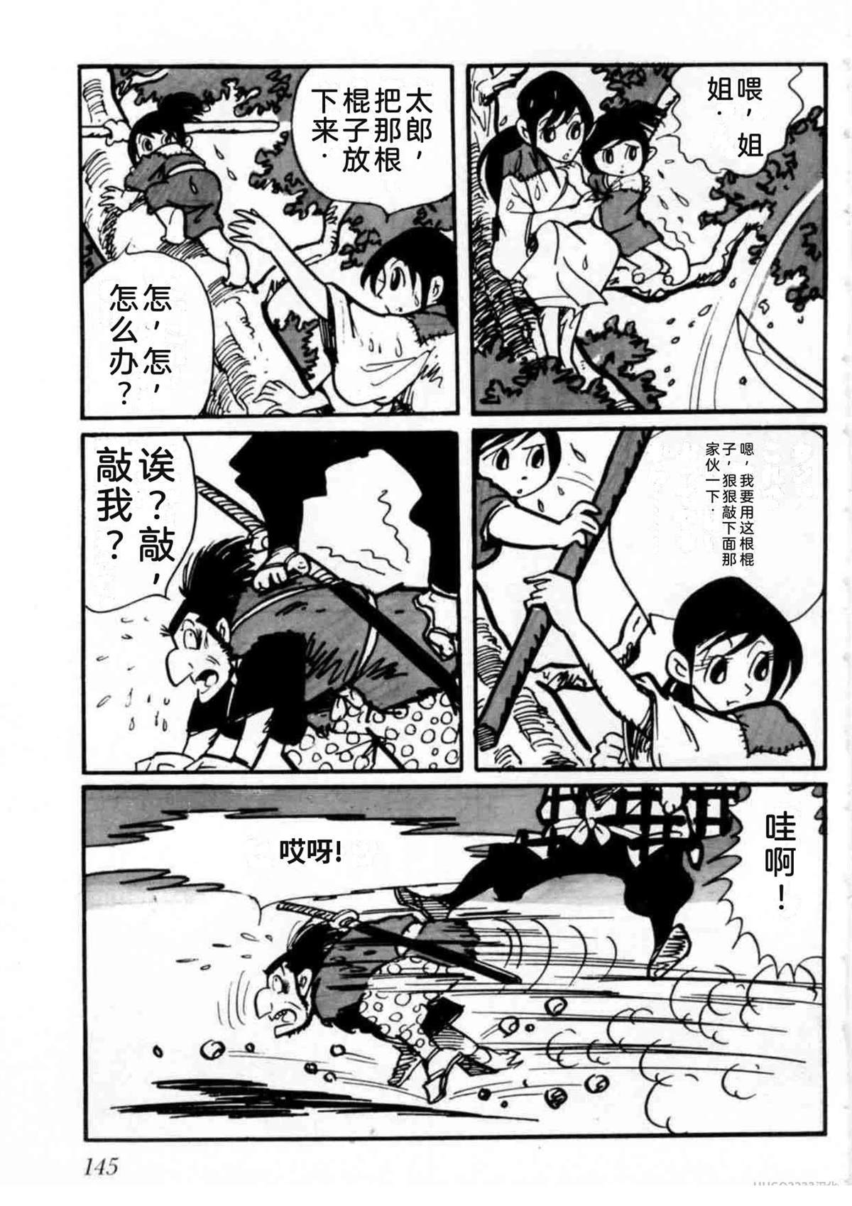 第2卷143