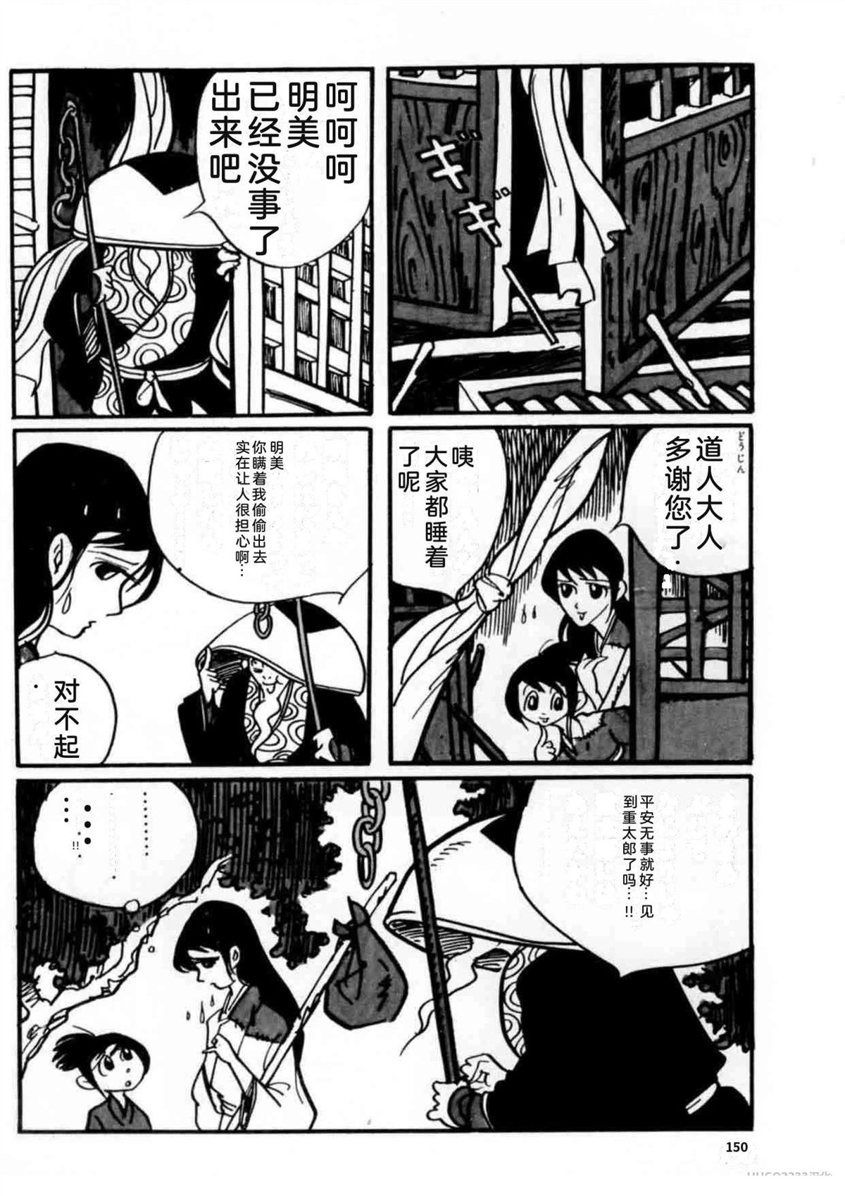 第2卷148