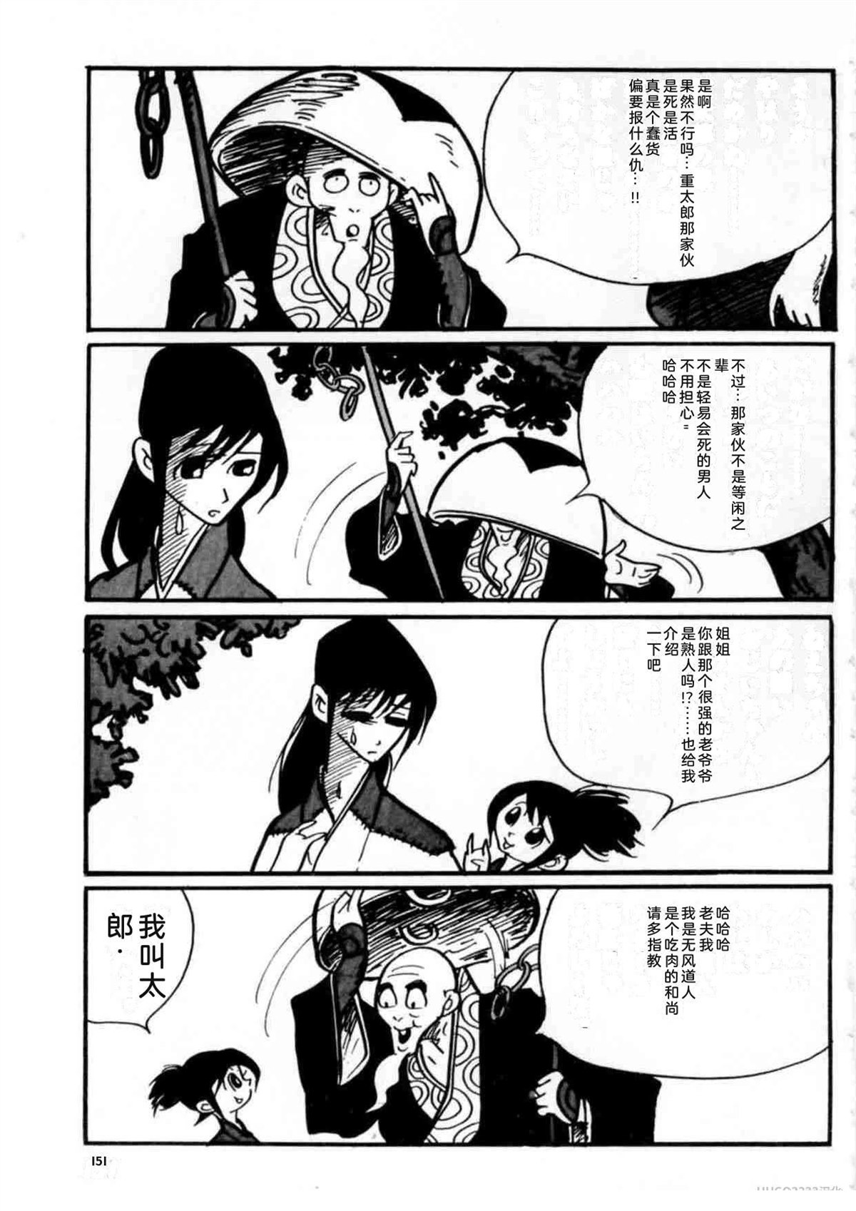 第2卷149