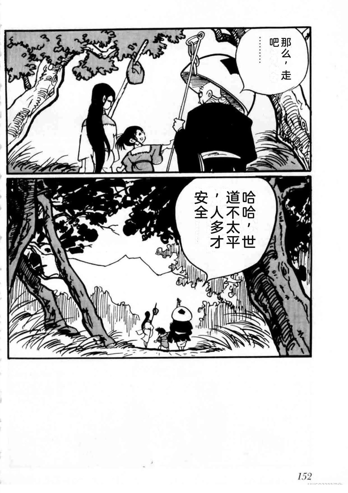 第2卷150