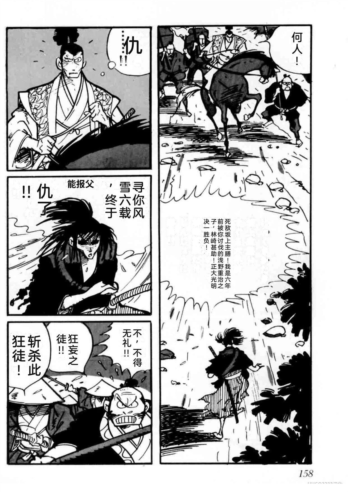 第2卷156