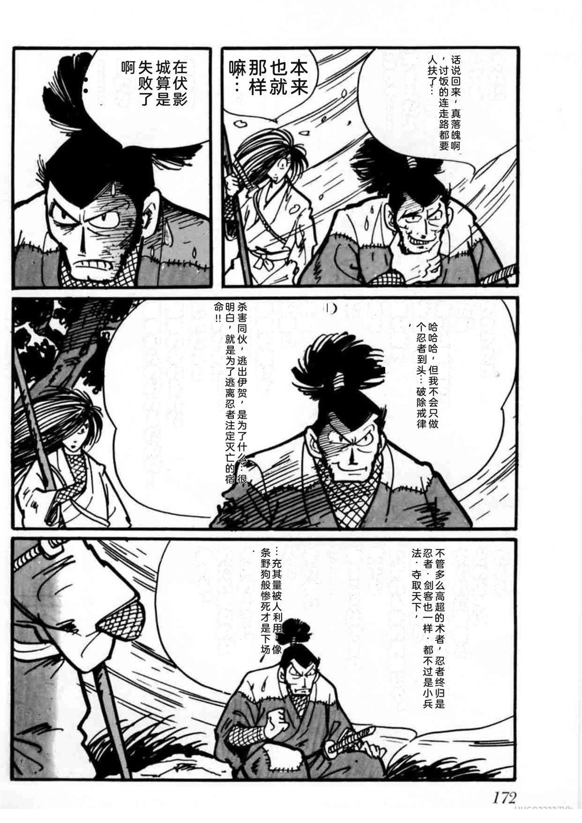 第2卷170