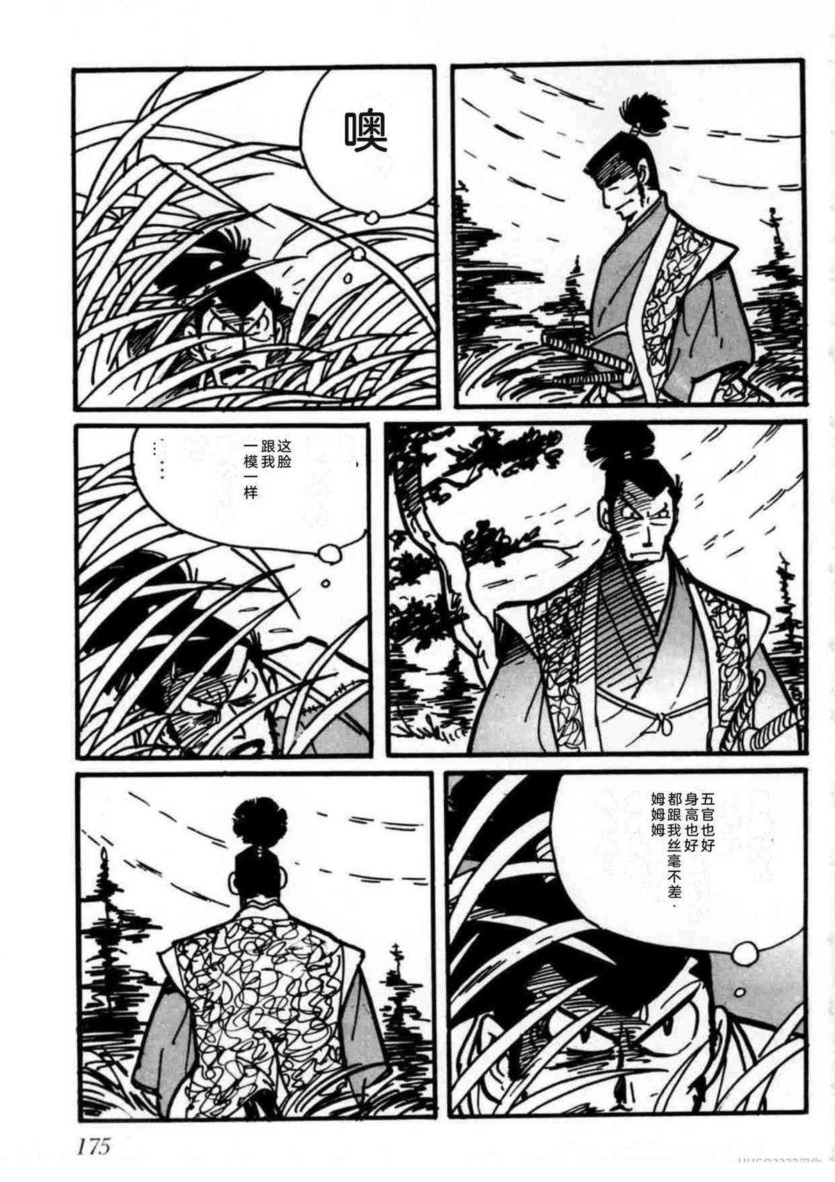 第2卷173