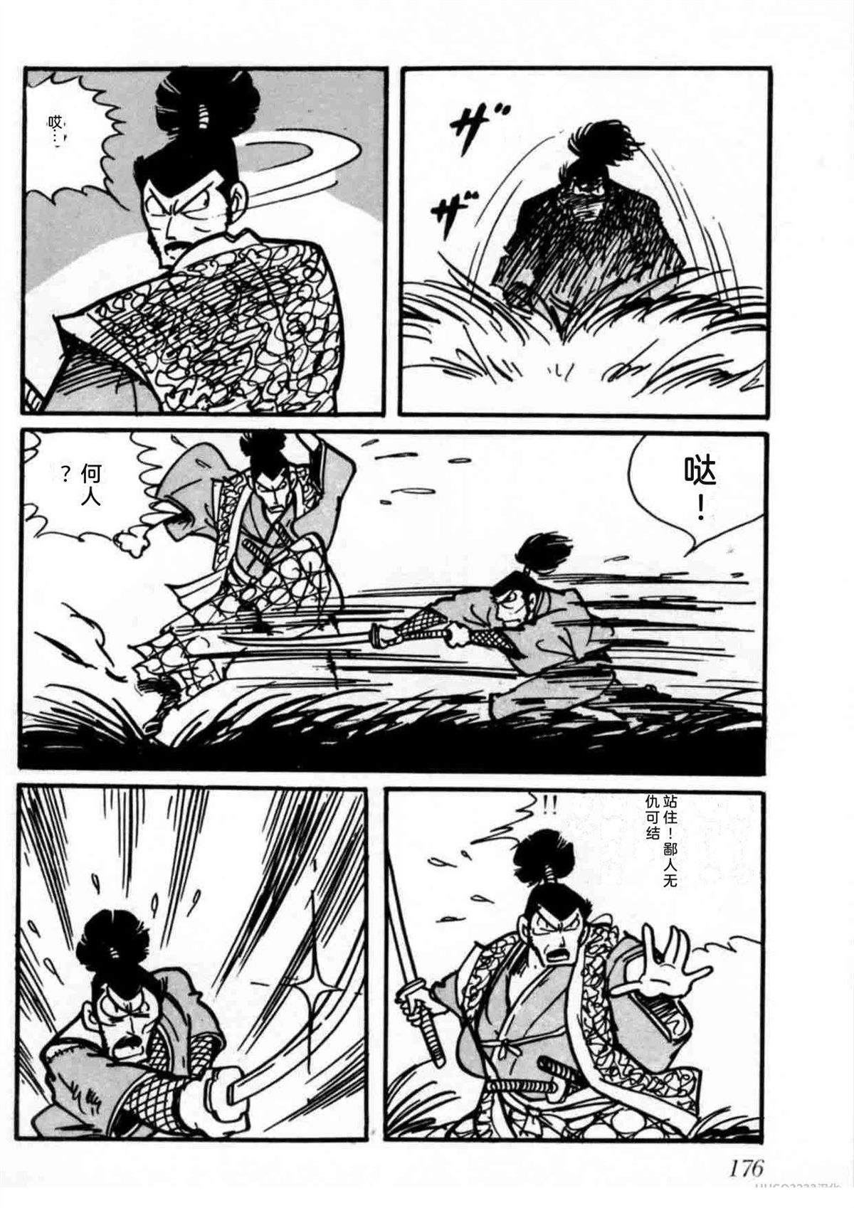 第2卷174