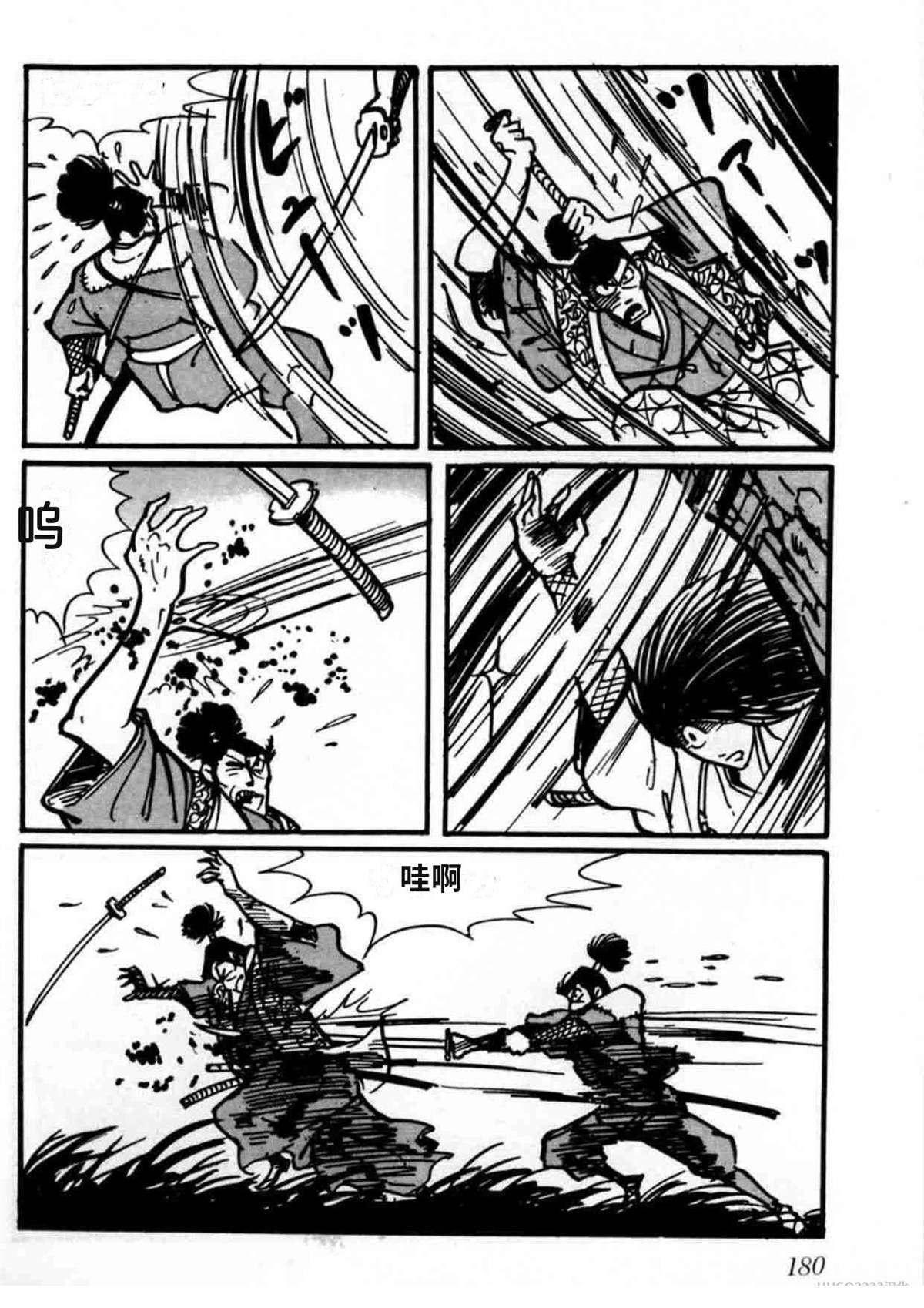 第2卷178
