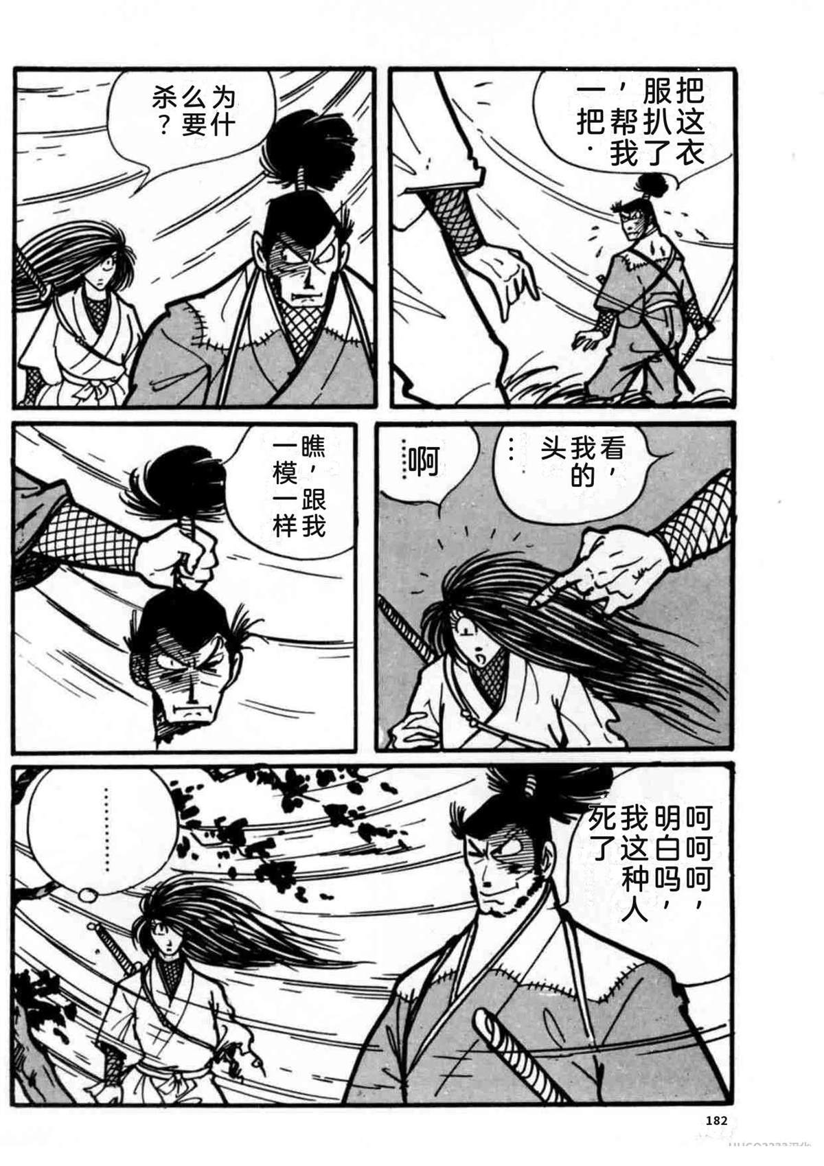 第2卷180
