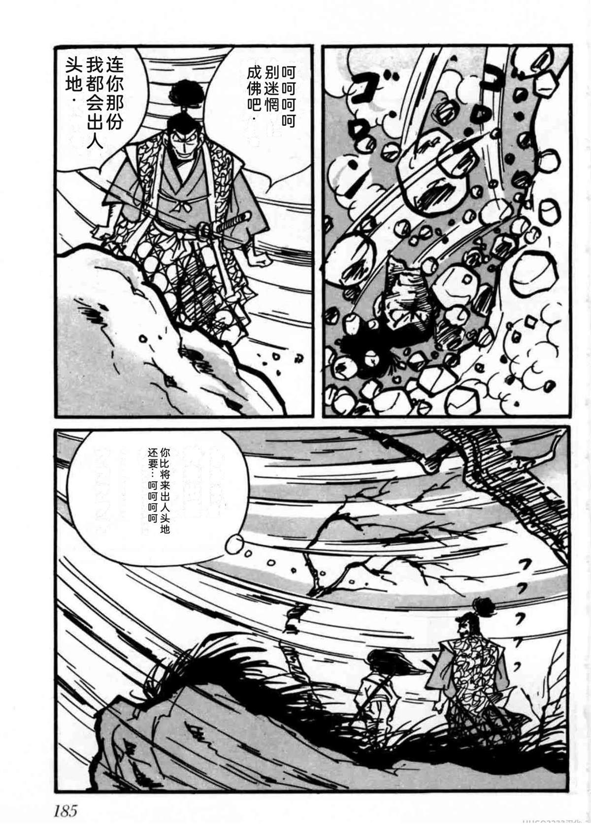 第2卷183